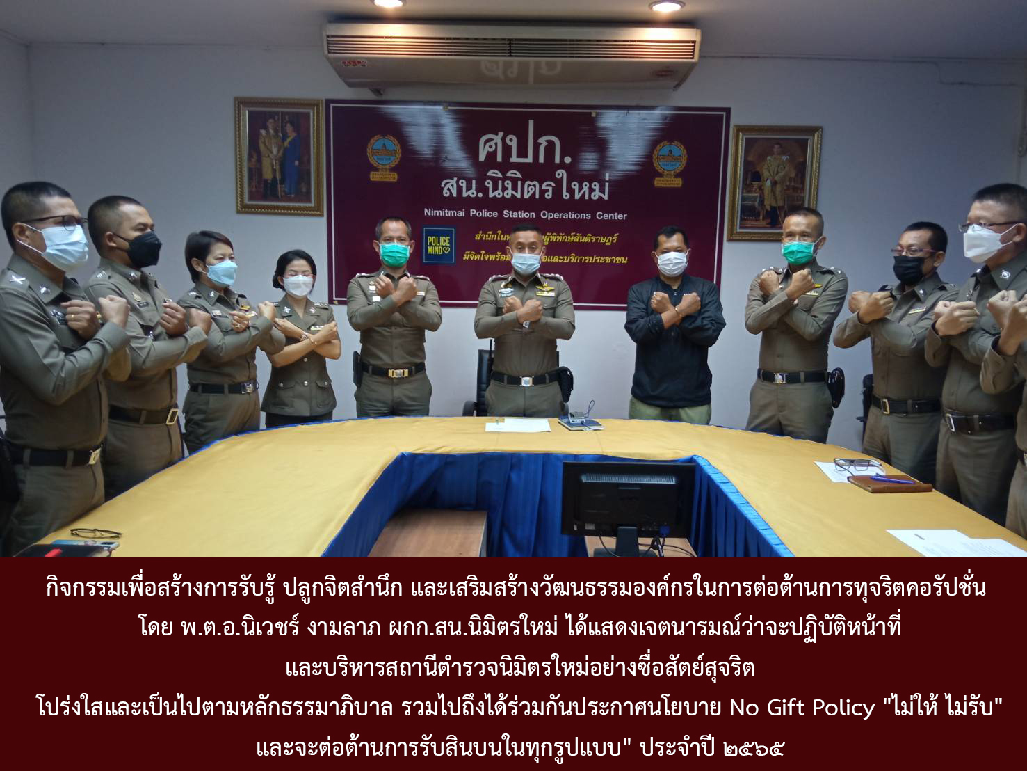 ปรกาศ เจตจำนงสุจริต 2565