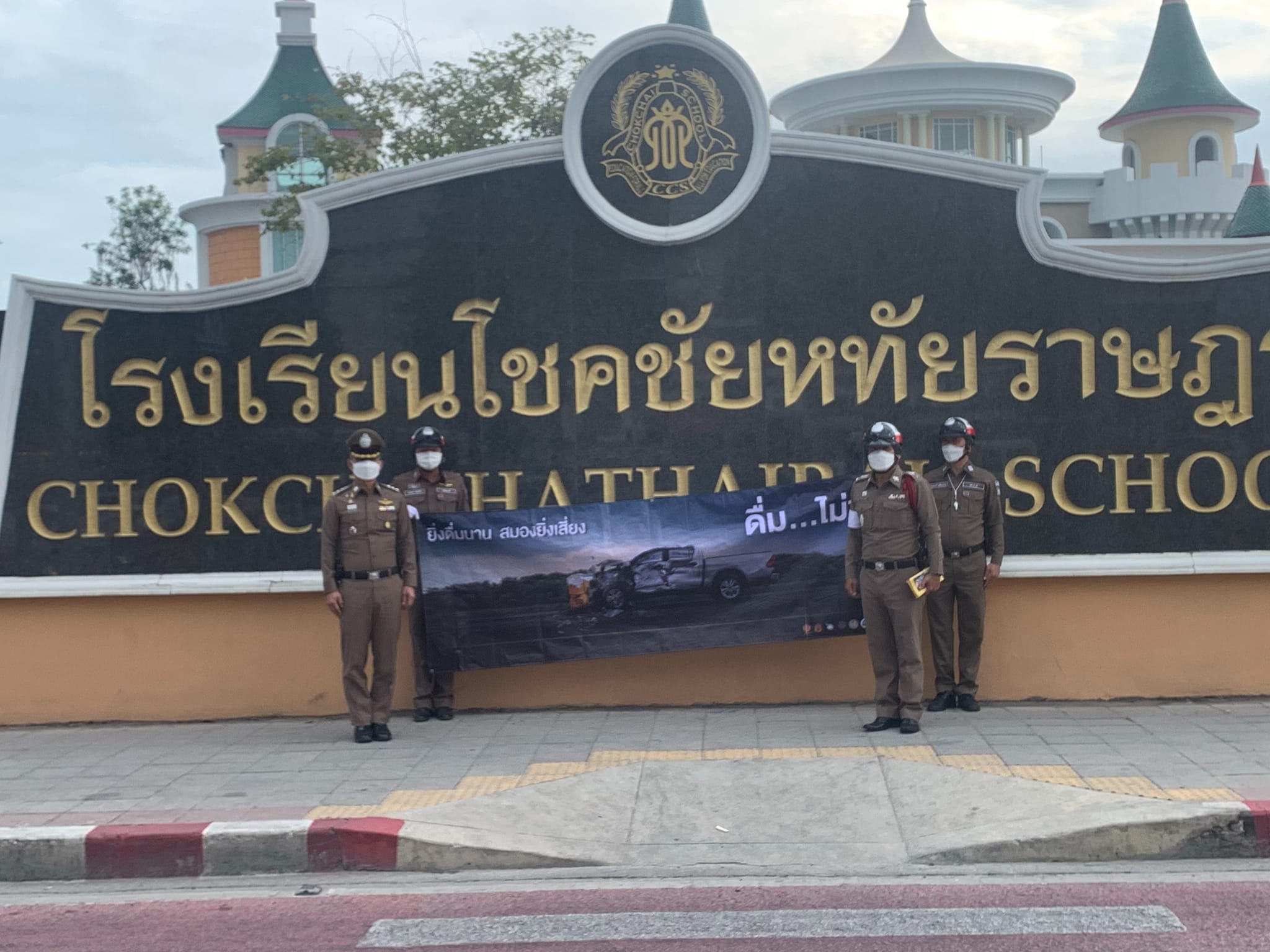 26 ธ.ค.66 จร