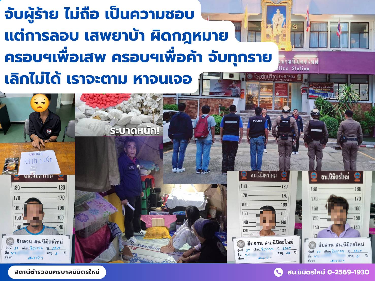 27 มิ.ย.67 สส. ปล่อยแถวระดม