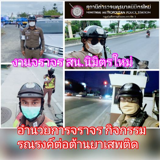 25 มิ.ย.67 งาน จร. รณรงค์ต่อต้านยาเสพติด