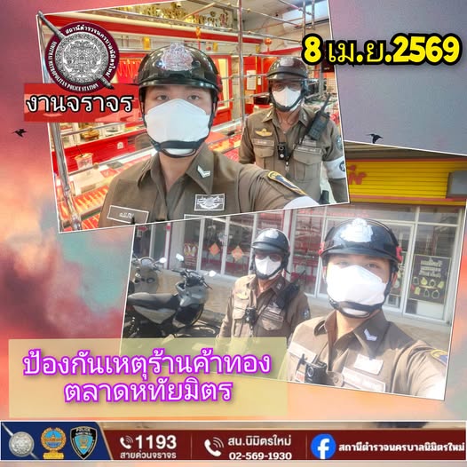 สรุปการปฏิบัติหน้าที่ วันที่ 6- 12 เม.ย.69 งานจราจร