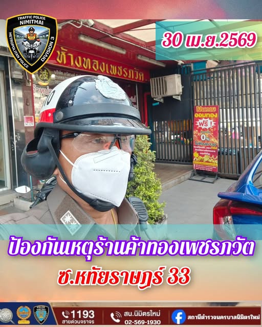 สรุปการปฏิบัติหน้าที่ วันที่ 27- 30 เม.ย.69 งานจราจร