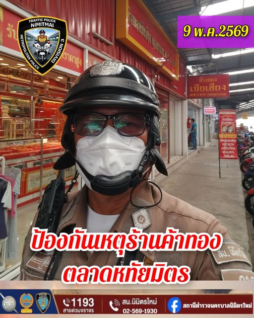 สรุปการปฏิบัติหน้าที่ วันที่ 4 – 10 พ.ค.69 งานจราจร