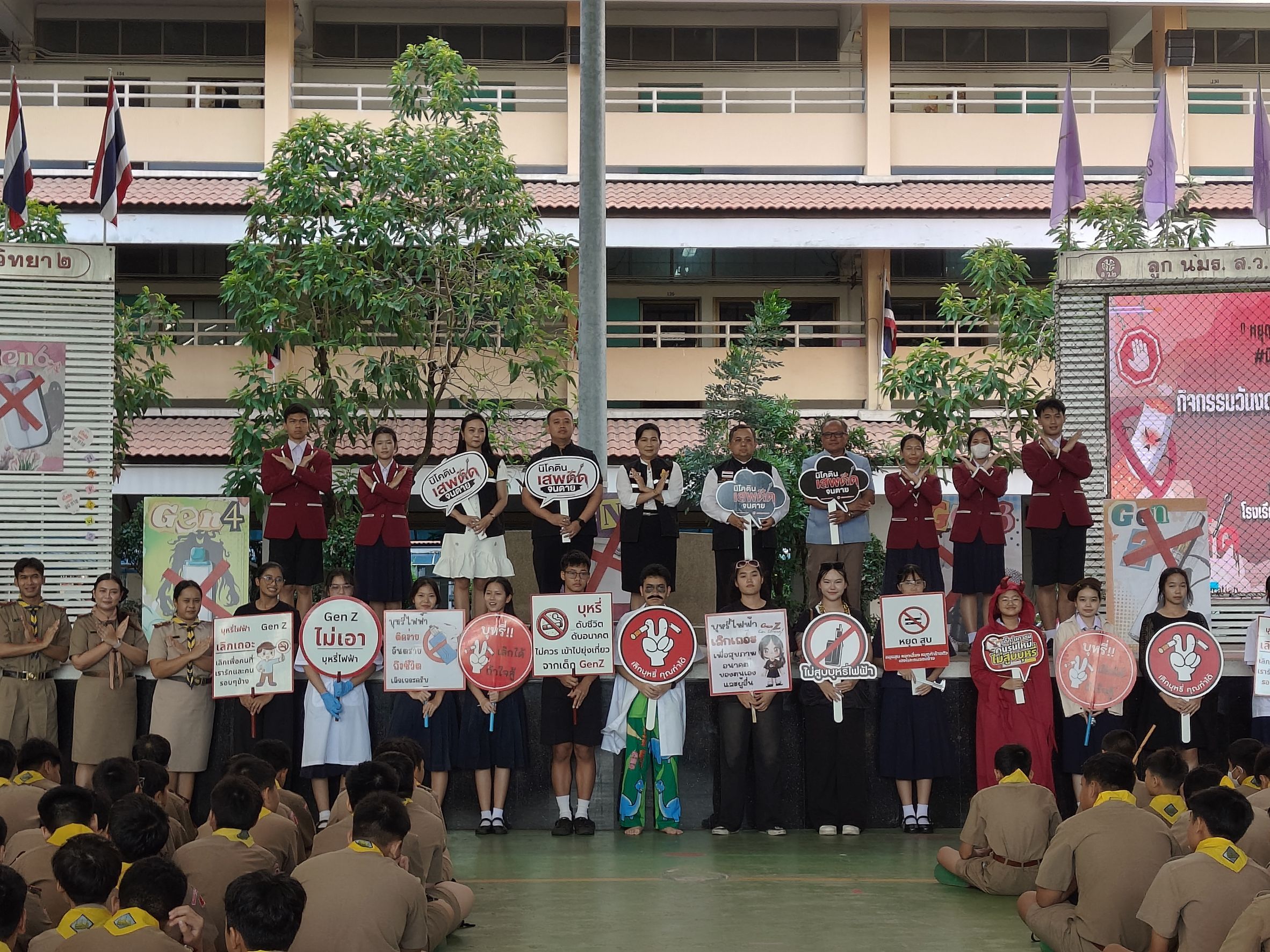 กิจกรรม วันงดสูบบุหรี่โลก (31 พ.ค.) ณ โรงเรียนนวมินทราชินูทิศ สตรีวิทยา 2