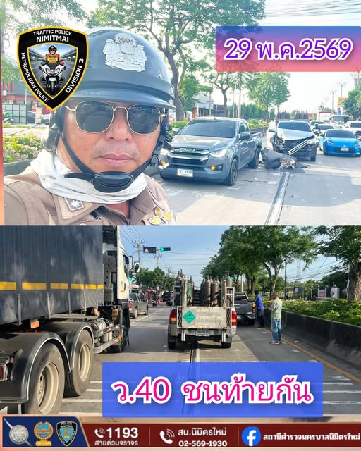 สรุปการปฏิบัติหน้าที่ วันที่ 25 – 31 พ.ค.69 งานจราจร