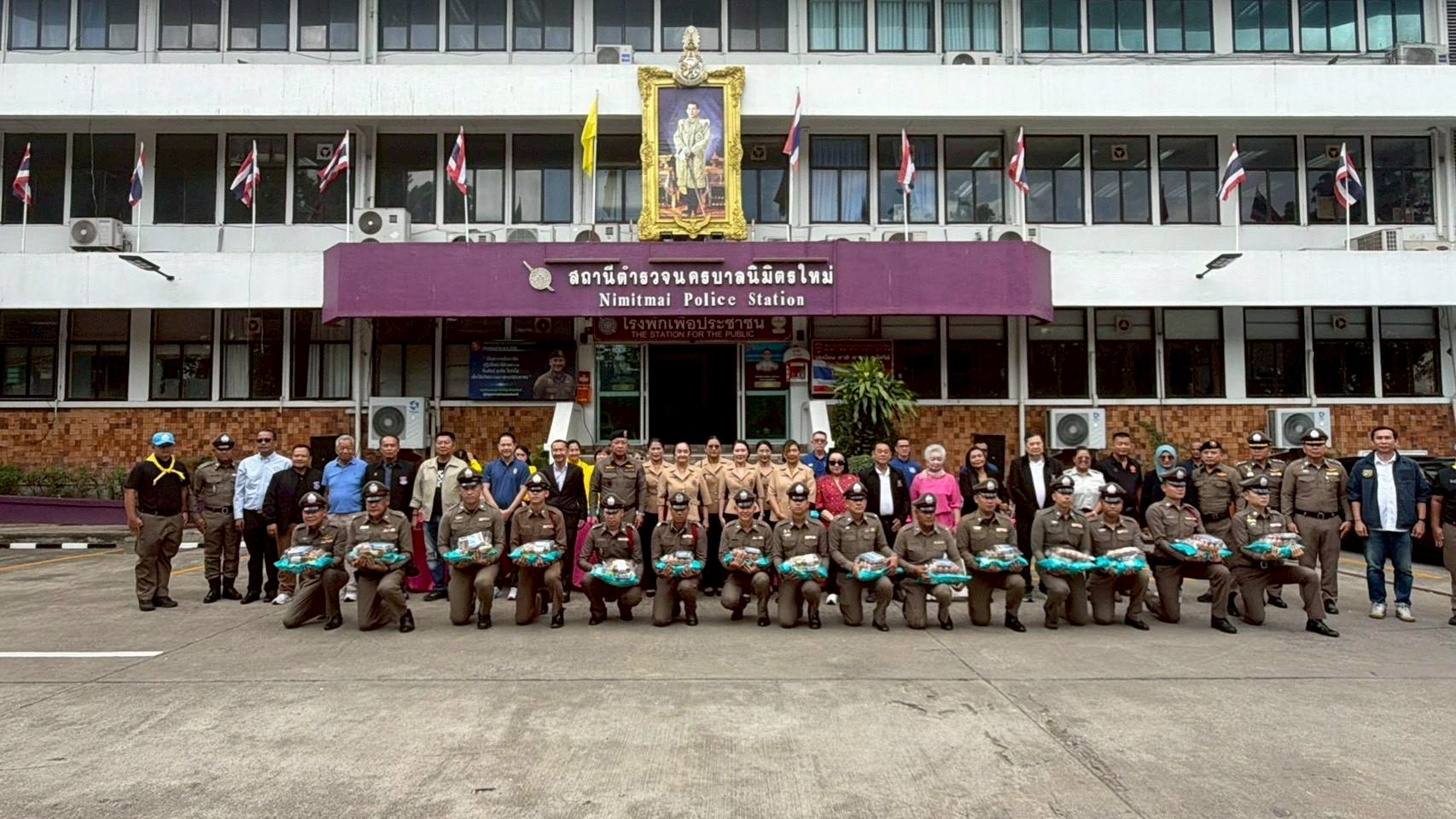 พิธีมอบชุดสวัสดิการเครื่องบริโภคเพื่อช่วยเหลือลดภาระค่าครองชีพแก่ข้าราชตำรวจ สน.นิมิตรใหม่