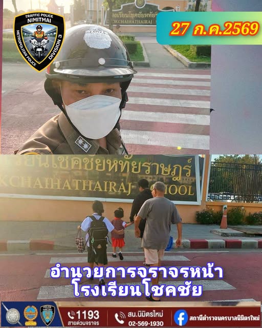 งานจราจร สรุปการปฏิบัติหน้าที่ ช่วงวันที่ 27 – 31 ก.ค.69